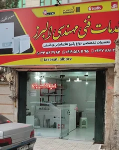 تعمیرات تخصصی پکیج
