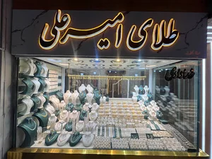 گالری امیر علی