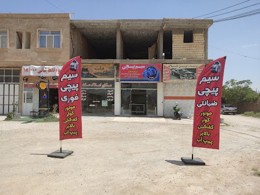 سیم پیچی ستاره مثلث