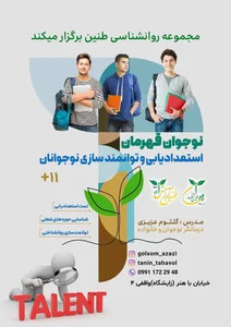 مرکز مشاوره کلثوم عزیزی 2