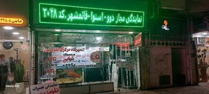 نمایندگی مجاز تعمیرات تلویزیون اسنوا دوو الجی شهاب انتخاب سرویس خدمات سامسونگ سونی تی سی ال قائمشهرحسینی