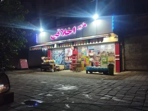 هایپر اخلاقی 2