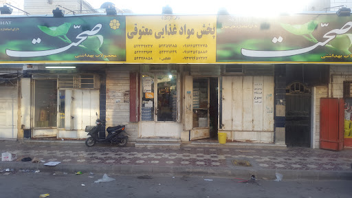 پخش مواد غذایی معتوقی