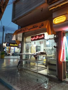 نانوایی نان خانگی 2
