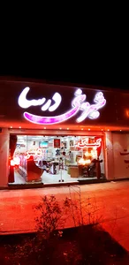 شیرینی درسا