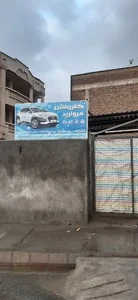 کارواش مروارید