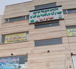 (بلوار شهرداری) میوه و تره بار دریا