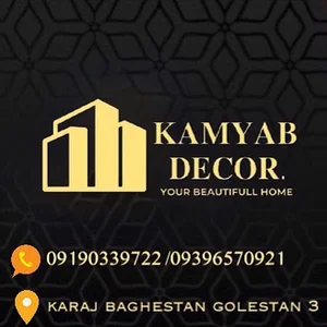 کامیاب دکور