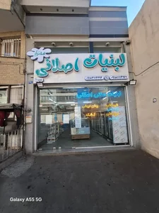 فروشگاه لبنیات سنتی اصلانی شعبه ۱ 2