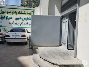 مطب پزشکی دکتر مژگان رجعتی