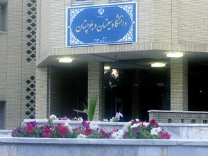 سازمان مرکزی دانشگاه سیستان و بلوچستان