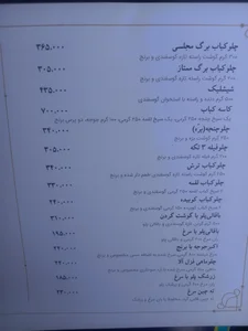 رستوران شمشیری 4