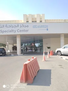 Surgical Speciality Center - Hamad Medical Corporation Hospitals