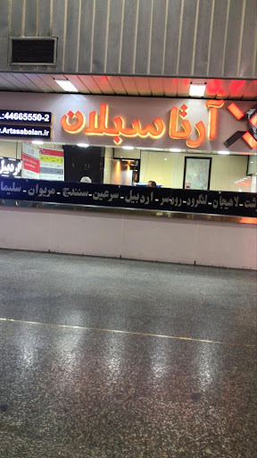 شرکت مسافربری آرتاسبلان غرب