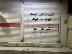 خدمات فنی توحید