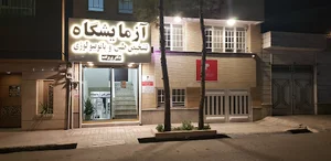 آزمایشگاه تشخیص طبی و پاتوبیولوژی دکتر پریزاده