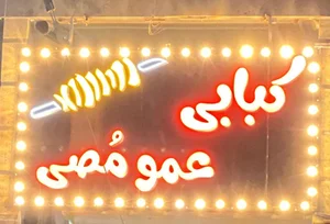رضا لقمه 2