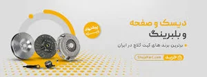 لاستیک فروشی جعفری