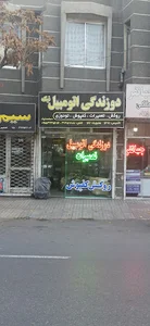 دوزندگی اتومبیل