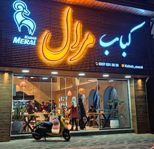 کباب مرال