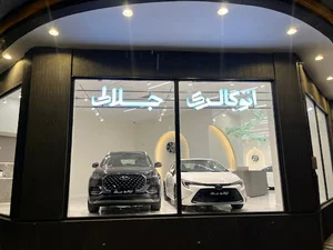 اتوگالری جلالی