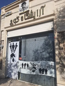 آرایشگاه مردانه کوچ