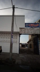 تعمیرگاه موسوی