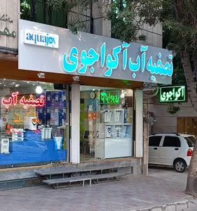 سهرابی