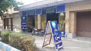 لوازم یدکیِ اسدی
