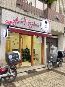 مطبخ قجری رشت 3