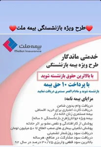 نماینده بیمه ملت فاطمه رضانژاد کد7891