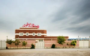 کارخانه قهوه شاران