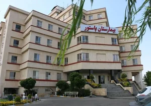 بیمارستان پاستور 4