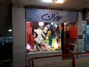 پاساژ پله برقی 5