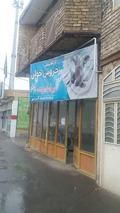 لبنیات خروسخوان