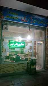 عطاری یاس نبی
