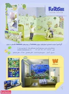 دکوراسیون آرتا سرا 5