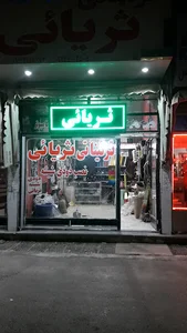 تزییناتی ثریایی