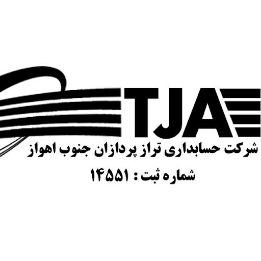 شرکت تراز پردازان جنوب اهواز