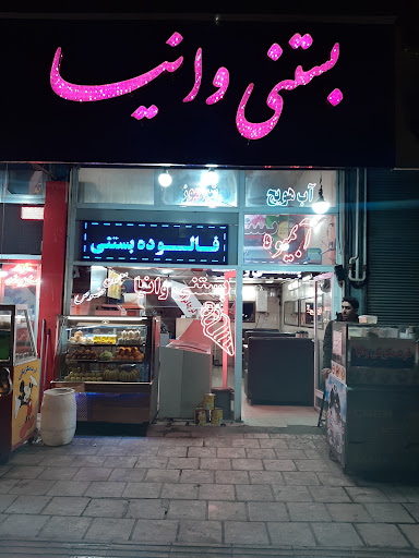 آبمیوه بستنی وانیا
