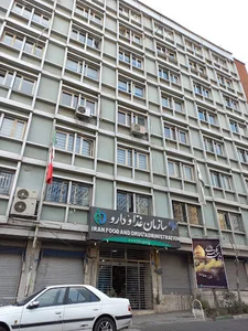 سازمان غذا و دارو ایران