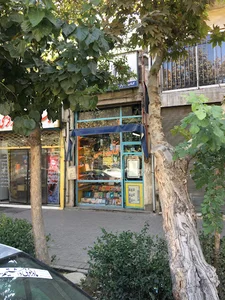 کتاب و لوازم التحریر سعید غفرانی