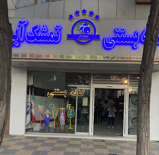 Blueberry ice cream shop