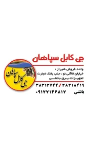 تجهیزات برق بانشی 2