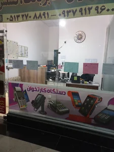 کارتخوان سیار ماهان پوز
