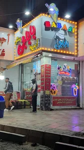 آبمیوه بستنی باباجی