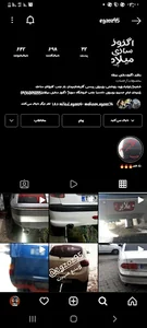 اگزوز سازی میلاد