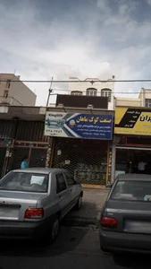 صنعت کوک ماهان
