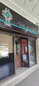 Tabnak Architect Group