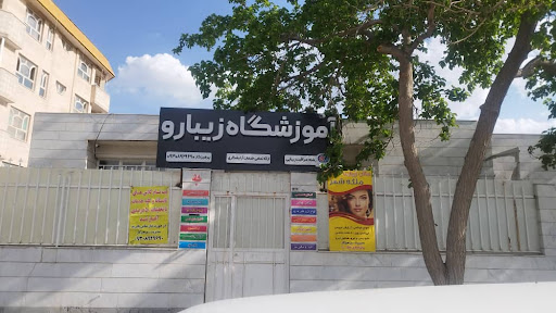 آموزشگاه آرایشگری زیبارو